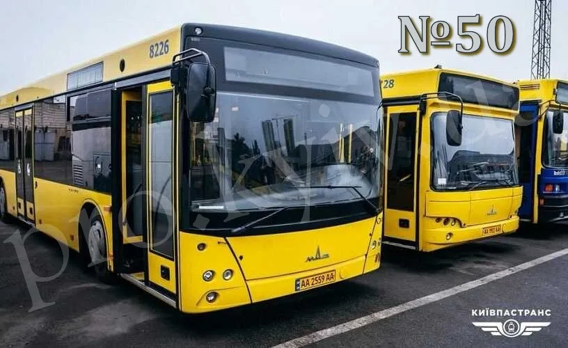 50 автобус Київ